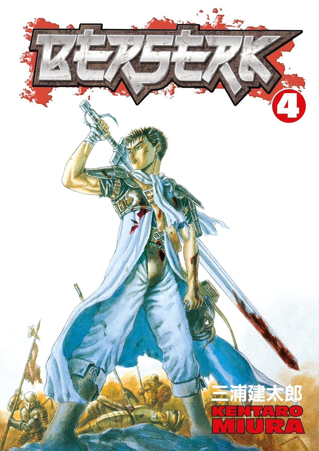 Berserk Manga Volume 4