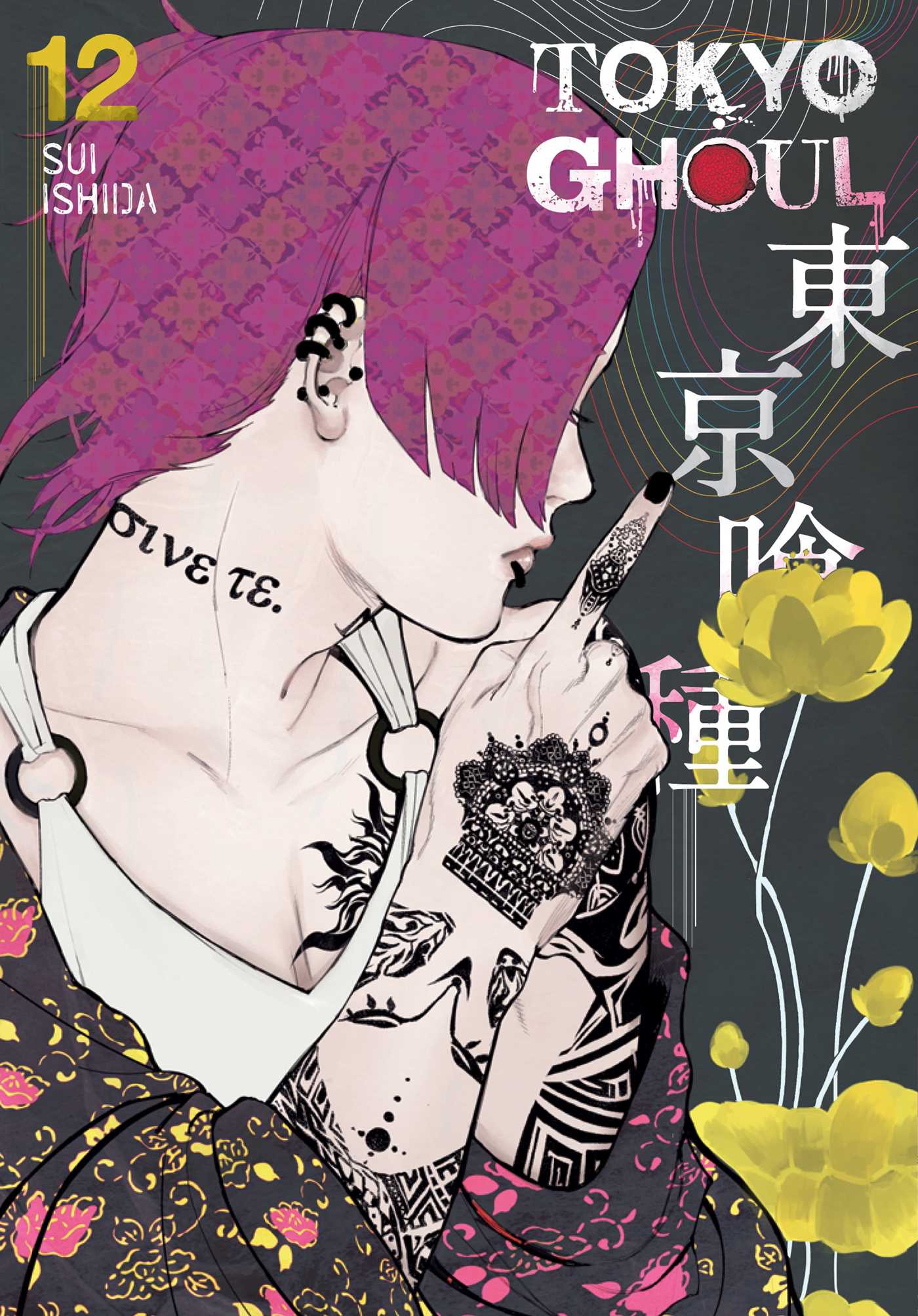 Tokyo Ghoul Manga Volume 12